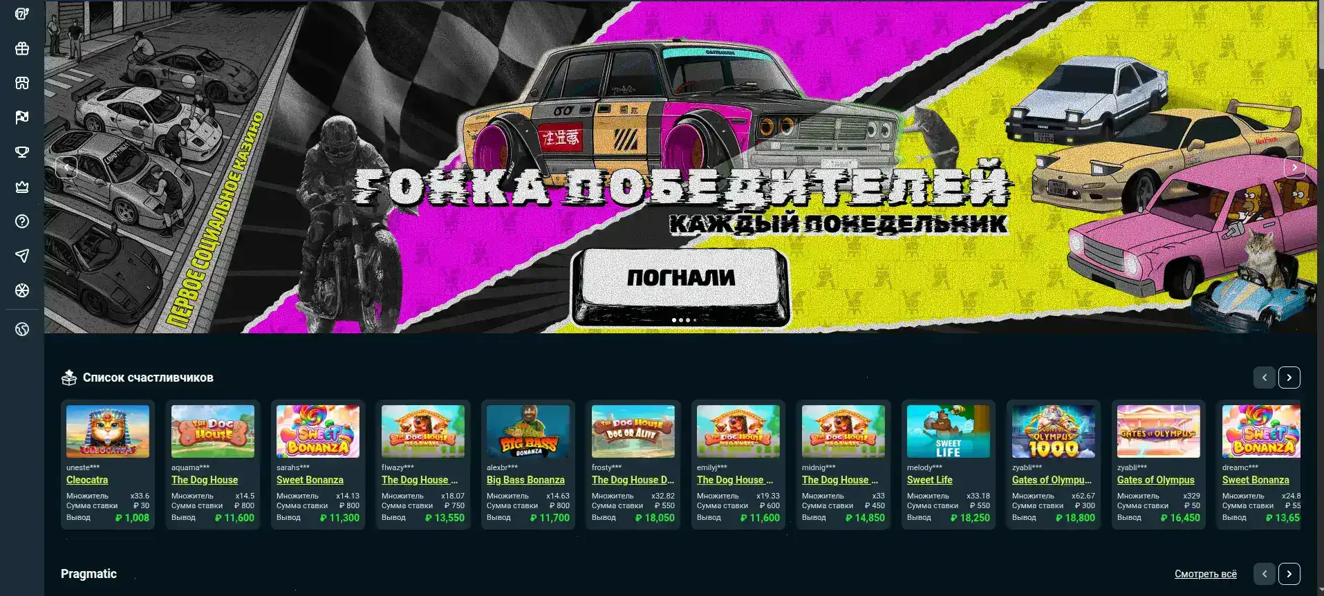 Интерфейс игрового зала казино Баунти на компьютере